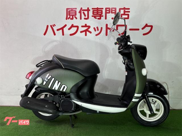 ヤマハ ビーノ インジェクション シャッターキー｜バイクネットワーク春日井｜新車・中古バイクなら【グーバイク】