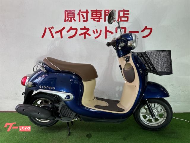 ホンダ ジョルノ インジェクション ＡＦ７７型 ガラス系コーティング済｜バイクネットワーク春日井｜新車・中古バイクなら【グーバイク】