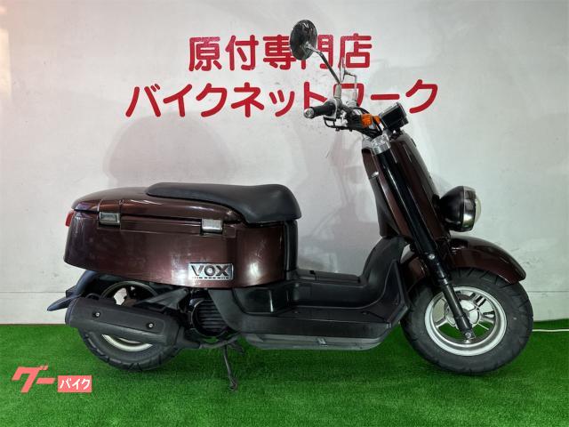 ヤマハ ＶＯＸデラックス インジェクション シャッターキー ガラス系コーティング済｜バイクネットワーク春日井｜新車・中古バイクなら【グーバイク】