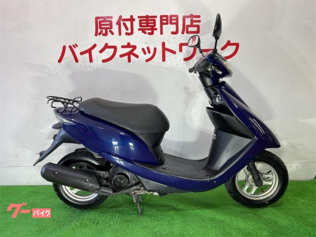 ホンダ Ｄｉｏ ４スト シャッターキー 新品外装 タイヤ前後新品 ガラス系コーティング済｜バイクネットワーク春日井｜新車・中古バイクなら【グーバイク】