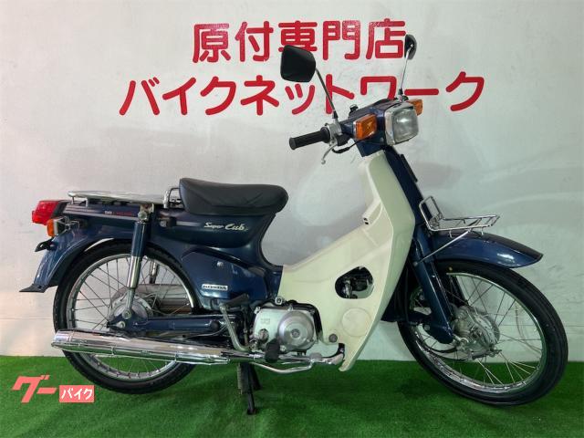 奇跡の個体！希少車スーパーカブC70実走3700km! 2度と出ない美車