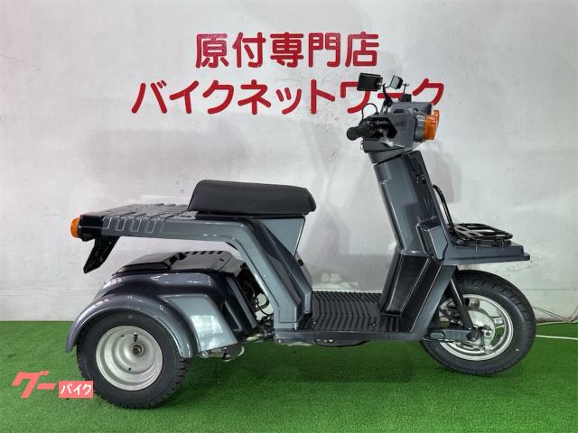 ジャイロＸベーシック　インジェクション　エンジンＯ／Ｈ車両　オールペイント　タイヤ前後新品　純正グリップヒーター