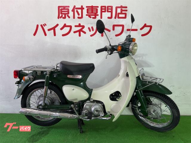 リトルカブ　セル付き４速