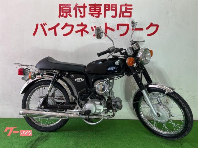 ＹＢ−１　Ｆｏｕｒ　タイヤ前後新品　シート新品張替え済