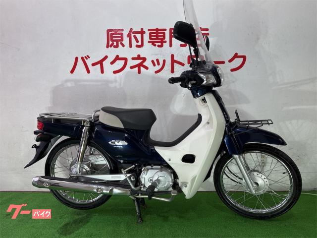スーパーカブ５０　インジェクション　ロングスクリーン