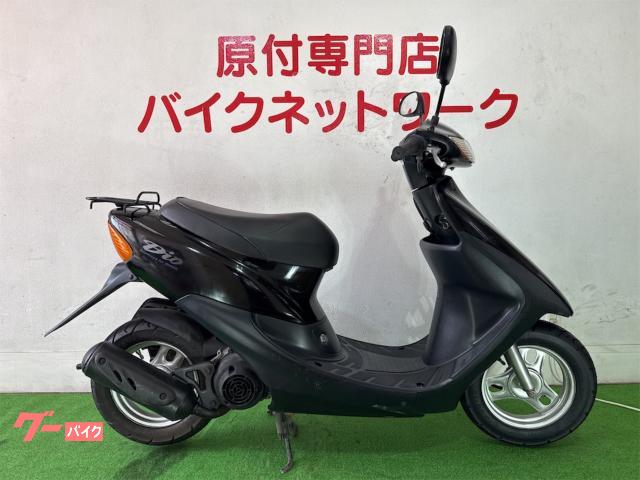 ライブＤｉｏ　２スト　Ｆタイヤ新品　ガラス系コーティング済