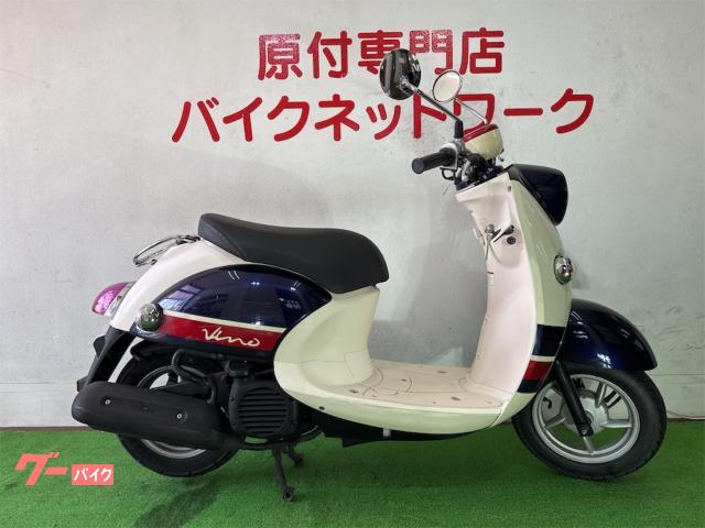 ビーノ　インジェクション　シャッターキー　シート新品張替え済み