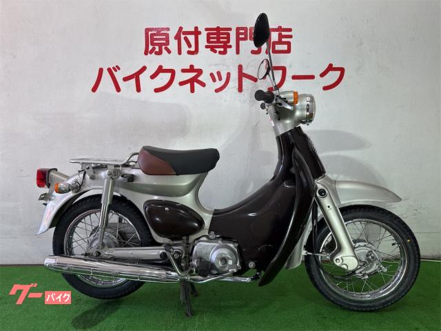 リトルカブ　タイヤ前後新品　シート新品張替え