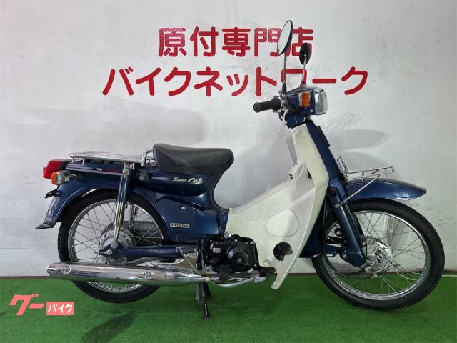 スーパーカブ５０カスタム　セル付き４速　インジェクション