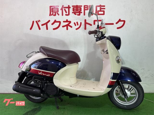 ビーノ　インジェクション　シャッターキー　Ｆタイヤ新品