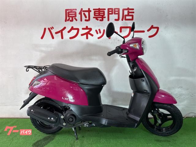 レッツ　インジェクション　シャッターキー　Ｆタイヤ新品　ガラス系コーティング