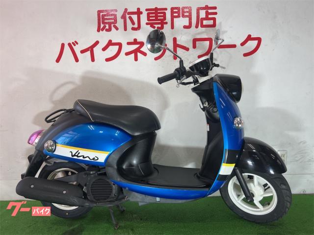 ビーノ　インジェクション　シャッターキー　Ｒタイヤ新品