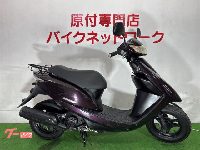 Ｄｉｏ　インジェクション　シャッターキー　Ｆタイヤ新品　ガラス系コーティング
