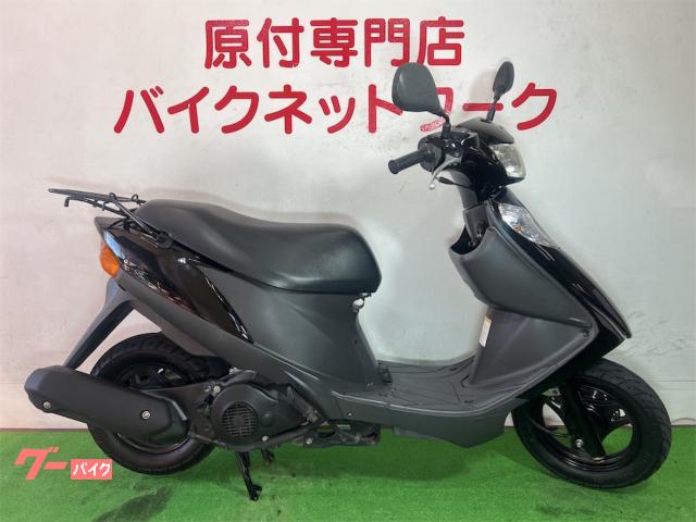 アドレスＶ１２５　インジェクション　前期モデル　新品外装