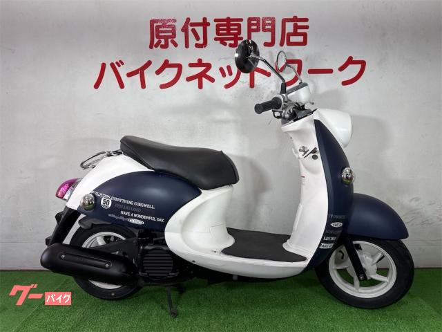 ビーノ　インジェクション　シャッターキー　タイヤ前後新品