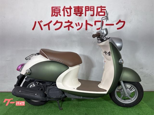 ビーノ　インジェクション　新品外装　Ｆタイヤ新品