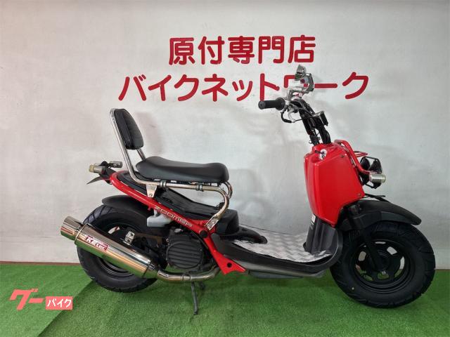 ズーマー 4スト タイヤ前後新品 カスタムマフラー タンデムシート