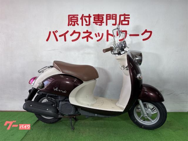 ビーノ　インジェクション　シャッターキー　Ｆタイヤ新品