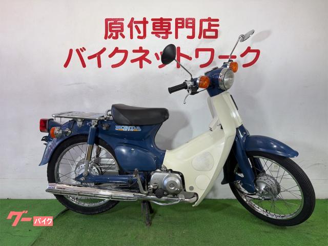 スーパーカブ５０　キャブ車