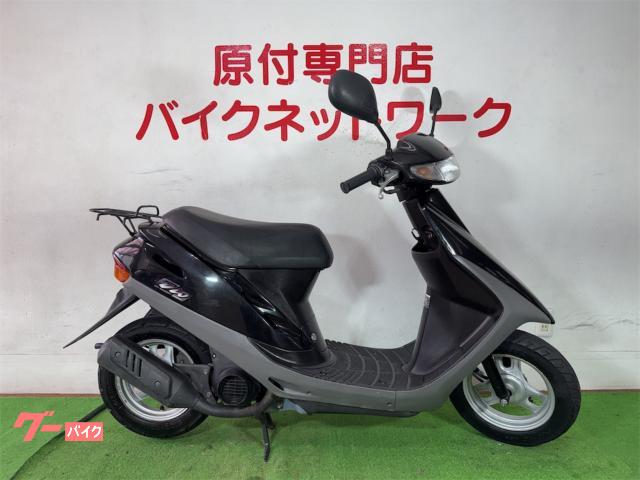 スーパーDio 2スト サイドスタンド付き