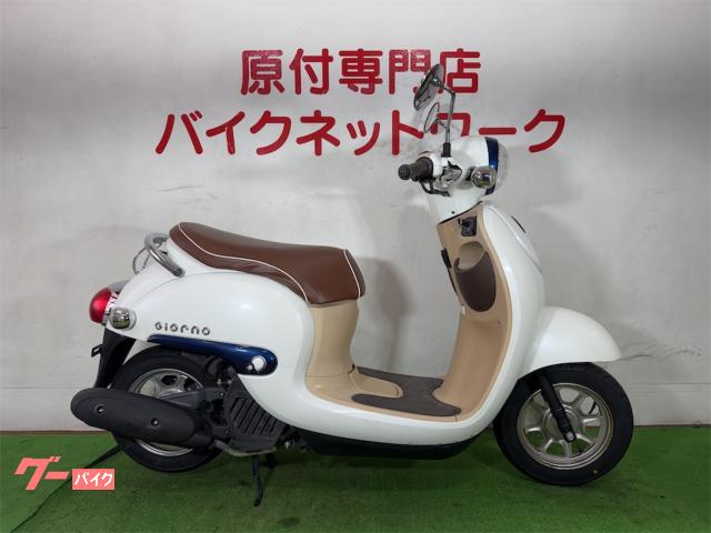 ジョルノ　ＡＦ７７型　インジェクション　アイドルストップ機能　スマフォ充電電源付き