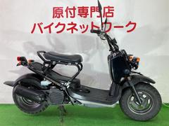 ズーマー(ホンダ)のバイクを探すなら【グーバイク】