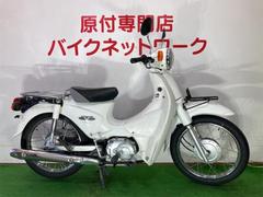 グーバイク】ホンダ・スーパーカブ110 JA07のバイク検索結果