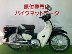 スーパーカブ５０(ホンダ) フルカスタムのバイク一覧｜新車・中古