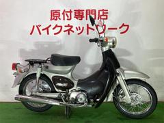 リトルカブ(ホンダ)のバイクを探すなら【グーバイク】