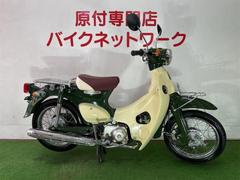 リトルカブ(ホンダ)のバイクを探すなら【グーバイク】