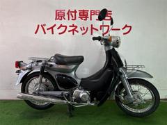 リトルカブ(ホンダ)のバイクを探すなら【グーバイク】