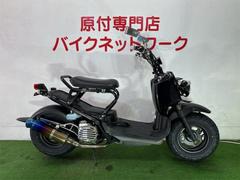 ホンダ　ズーマー　４スト　キャブ車　カスタムマフラー　メッキパーツ　サイドスタンド付