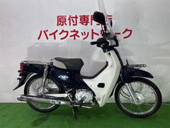 ホンダ　スーパーカブ５０　インジェクション　ロングスクリーン
