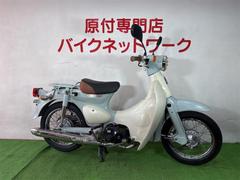 【ご成約】▶動画あり★大分県大分市発★ ホンダ リトルカブ 白 ４速 キャブ車 セル付き ホンダ リトルカブ セル付き4速 SOLD OUT - 仙台の原付バイク専門店