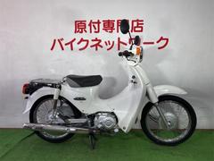 スーパーカブ110(ホンダ)のバイクを探すなら(2ページ目)【グーバイク】