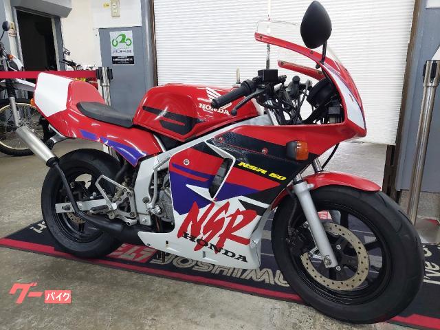 ホンダ ＮＳＲ５０ 前後ブレーキパッド・ドライブチェーン・バッテリー新品 ２２２０｜ＡーＳｔｙｌｅ｜新車・中古バイクなら【グーバイク】