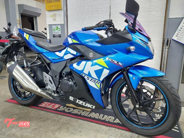 ＧＳＸ２５０Ｒ　エクスターカラー　マルチバー・ヘルメットホルダーなどオプション多数　２３５２番