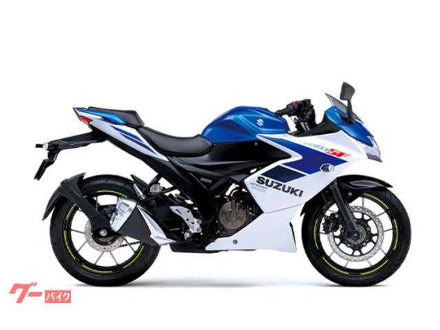 ＧＩＸＸＥＲ　ＳＦ　２５０　油冷ＳＥＰエンジン・現行モデル
