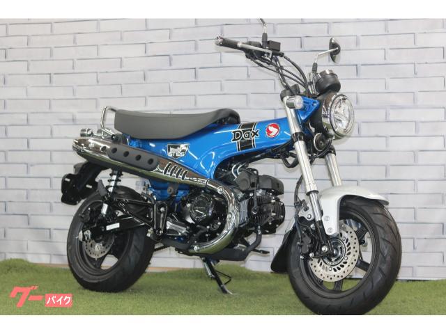 ダックス１２５