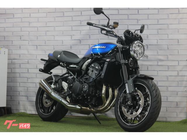 Ｚ９００ＲＳ