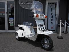 ホンダ　ジャイロＸスタンダード