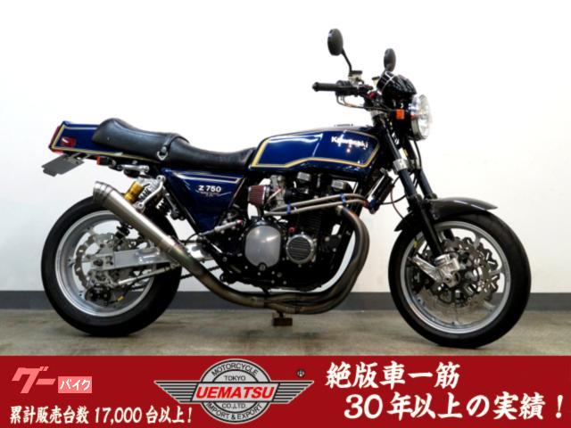 Ｚ７５０ＦＸ　フルカスタム車