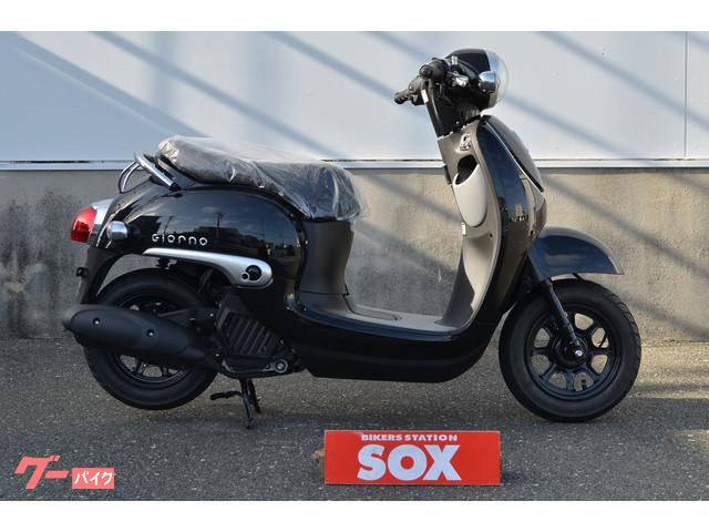 車両情報 ホンダ ジョルノ バイク館sox浜松南店 中古バイク 新車バイク探しはバイクブロス