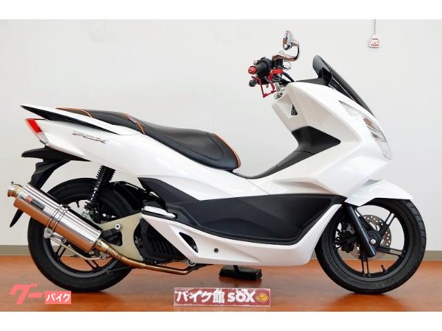 ホンダ ｐｃｘ ２０１４年モデル ｊｆ５６ マフラーカスタム バイク館ｓｏｘ浜松南店 新車 中古バイクなら グーバイク