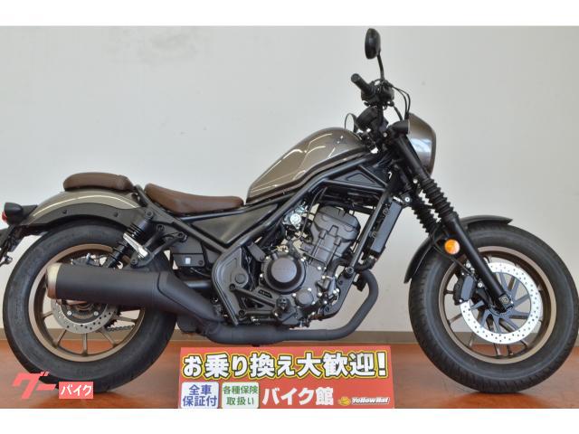 レブル２５０　Ｓエディション　ノーマル車両