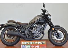 ホンダ　レブル２５０　Ｓエディション　【ノーマル車両】