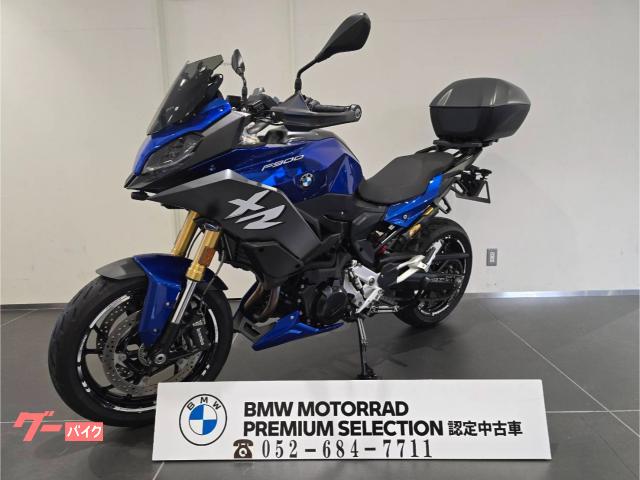 F900XR 認定中古車 電子サスペンション デイライト クルコン シフトアシスタント トップケース サイドスタンドエンド