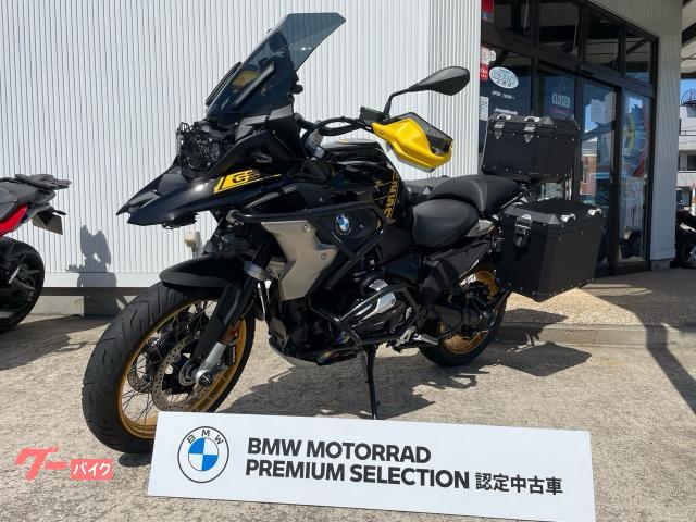 Ｒ１２５０ＧＳ　４０周年記念モデル　プレミアムスタンダード