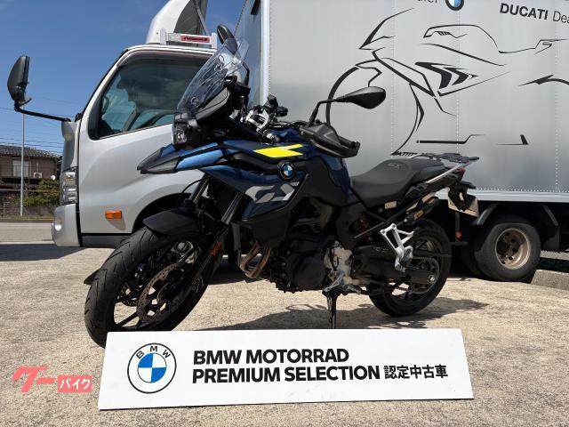 Ｆ８００ＧＳ　ツーリング　２０２６年モデル　認定中古車