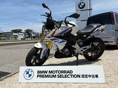 ＢＭＷ　Ｇ３１０Ｒ　認定中古車　車検２年付　ＥＴＣ・ラジエーターガード・ハンドルバーエンド・サイドスタンドフック等